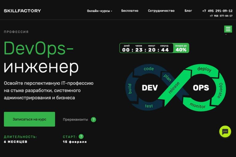 Skillfactory: курс «DevOps-инженер» – честный отзыв