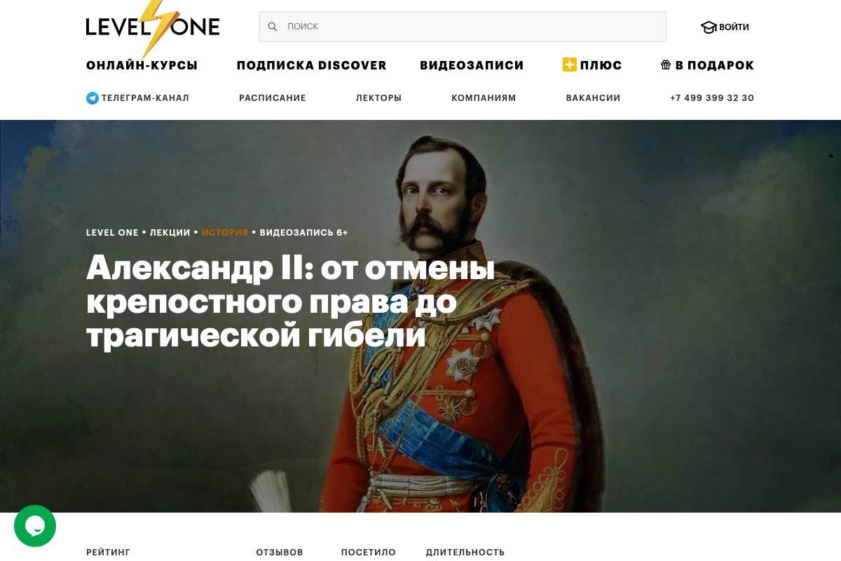 Александр II: от отмены крепостного права до трагической гибели