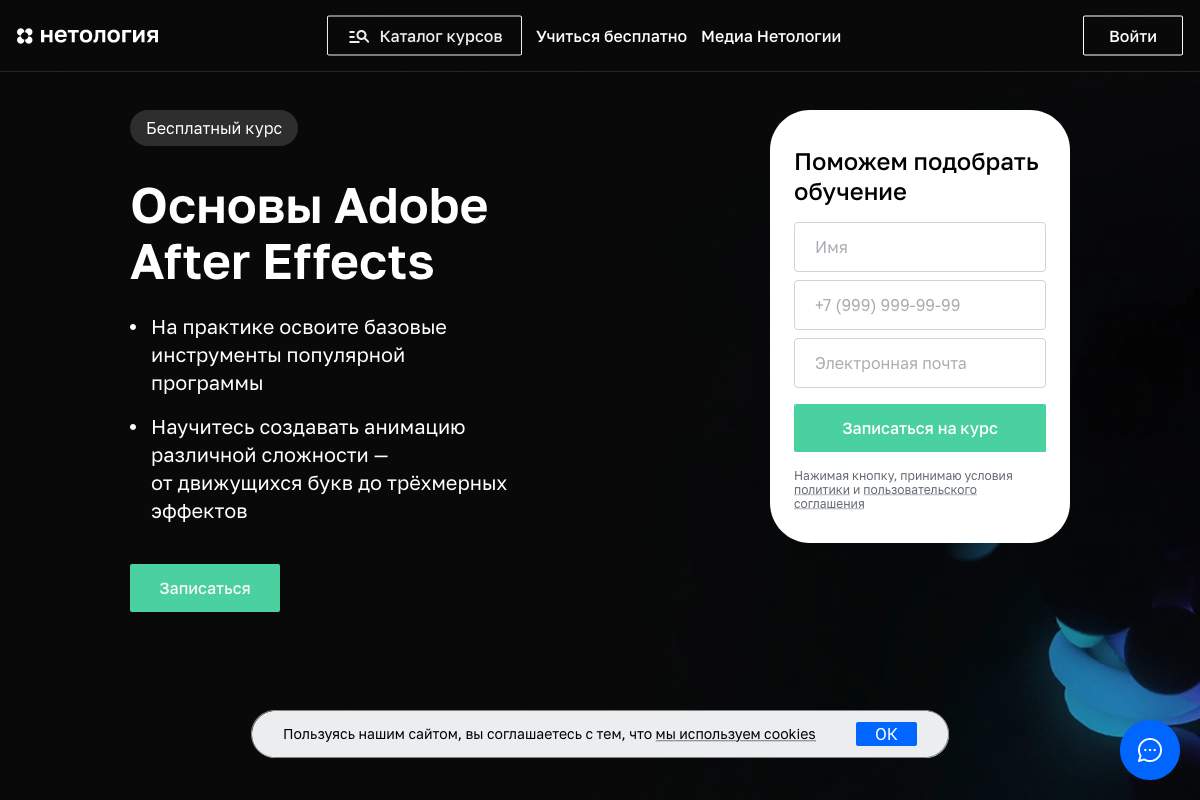 Основы Adobe After Effects