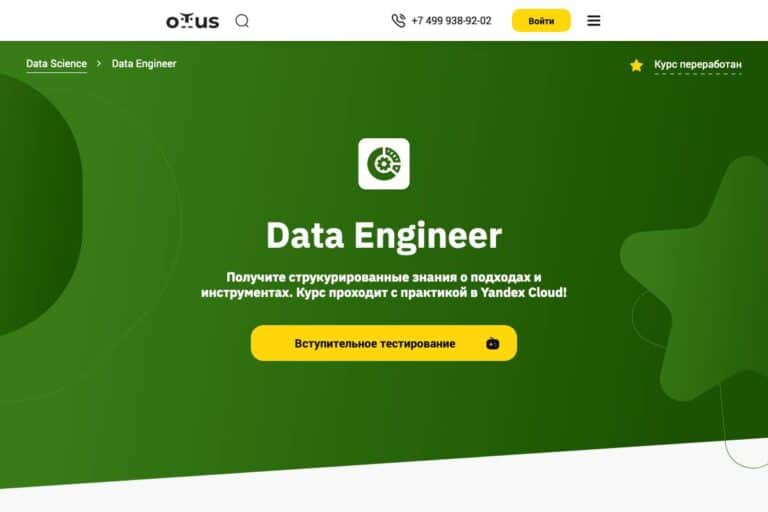 Otus: курс «Data Engineer: работа с данными» – мой отзыв